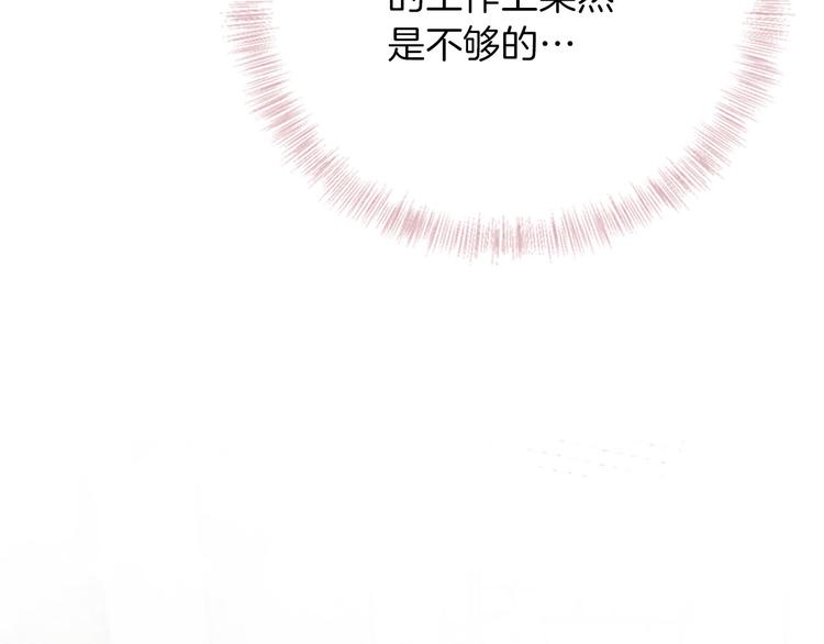 《女仆驾到》第18话 强大 第9页