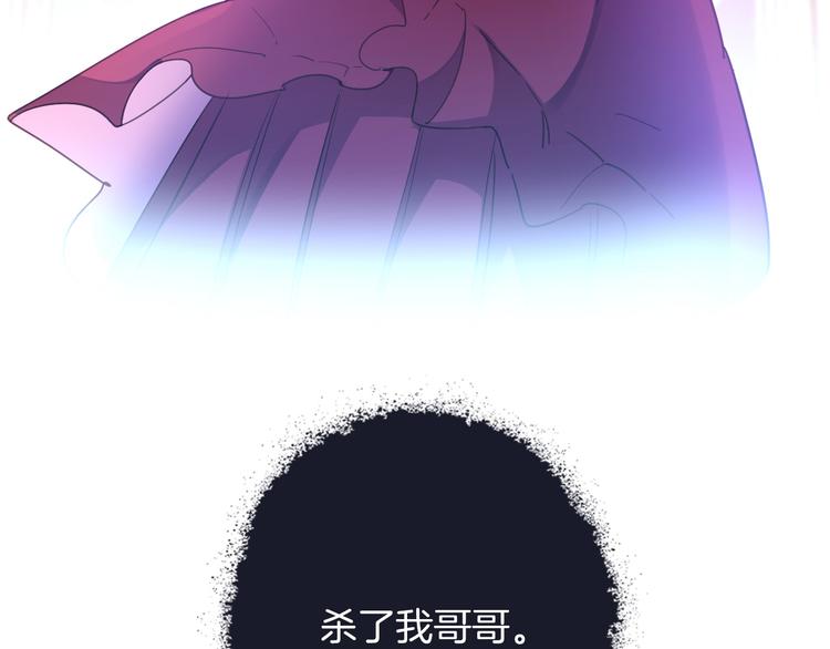 《女仆驾到》第20话 她是我的人 第17页