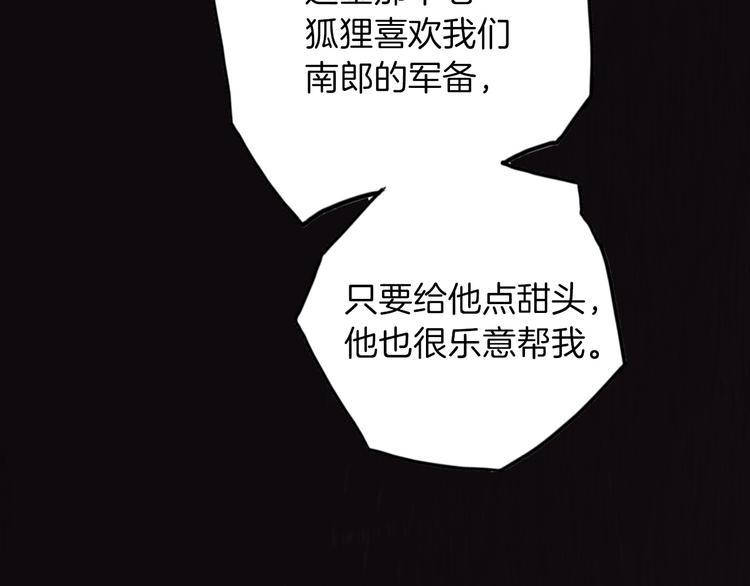 《女仆驾到》第20话 她是我的人 第32页