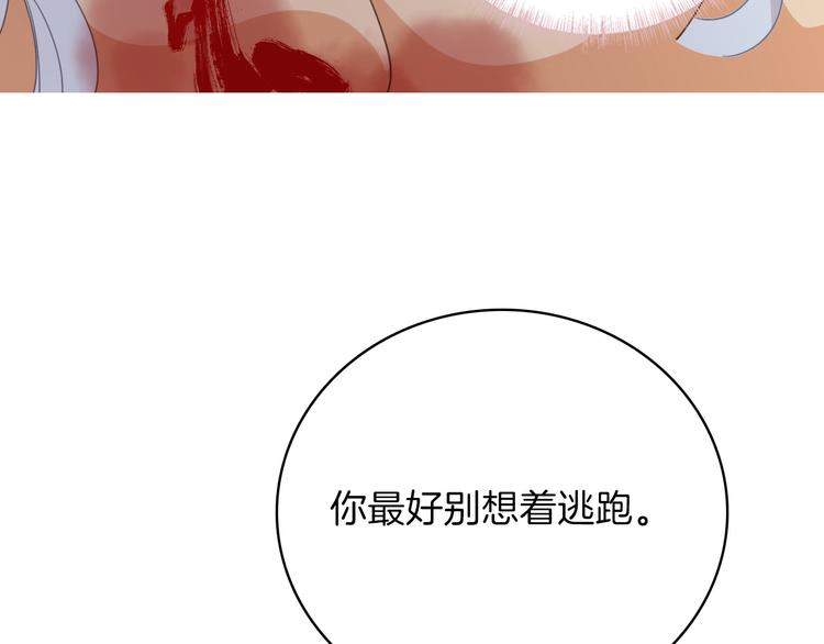 《女仆驾到》第20话 她是我的人 第38页