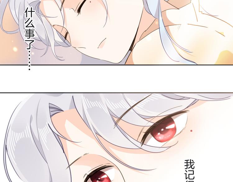 《女仆驾到》第20话 她是我的人 第3页