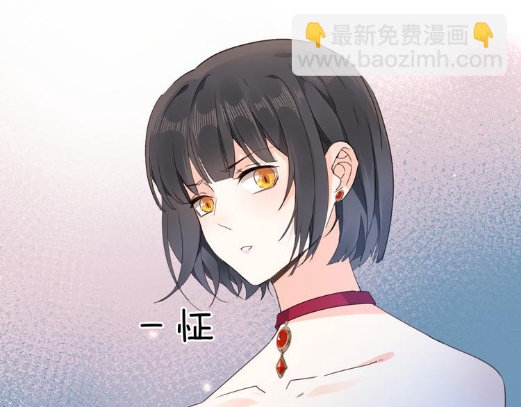 《女仆驾到》第20话 她是我的人 第49页