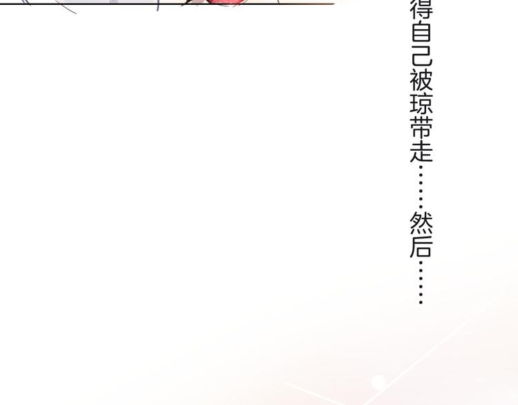 《女仆驾到》第20话 她是我的人 第4页