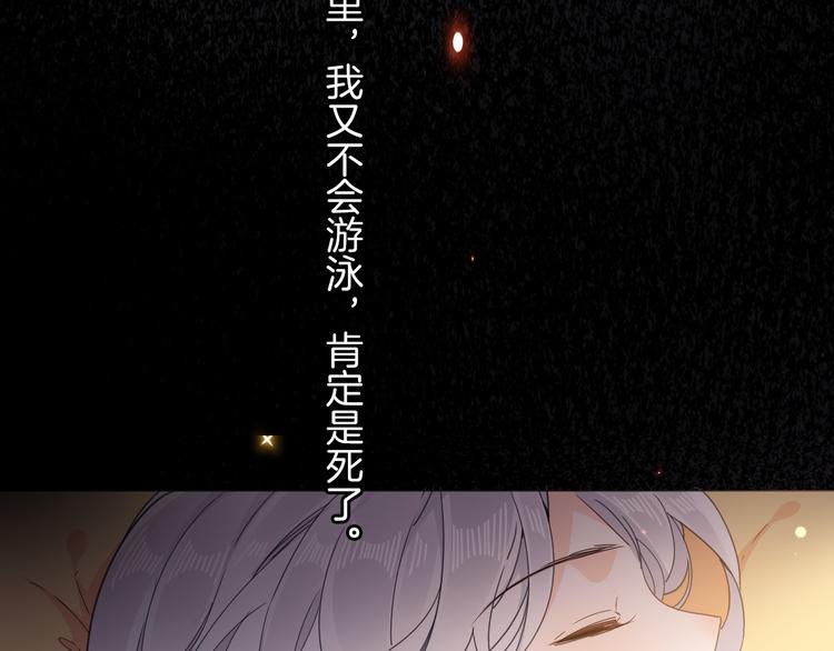 《女仆驾到》第22话 斗胆 第41页