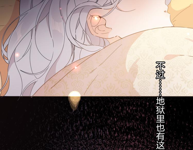 《女仆驾到》第22话 斗胆 第42页
