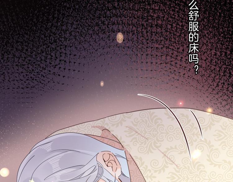 《女仆驾到》第22话 斗胆 第43页