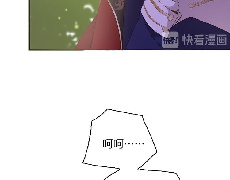 《女仆驾到》第19话 送走 第10页