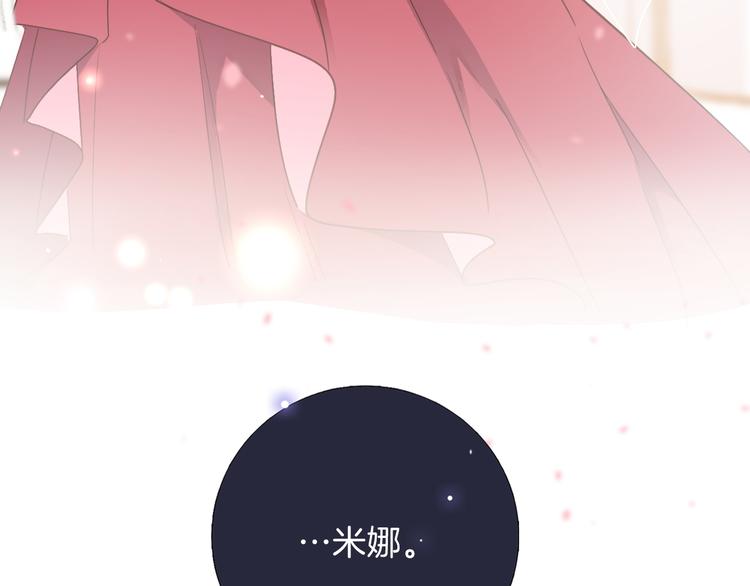 《女仆驾到》第19话 送走 第24页