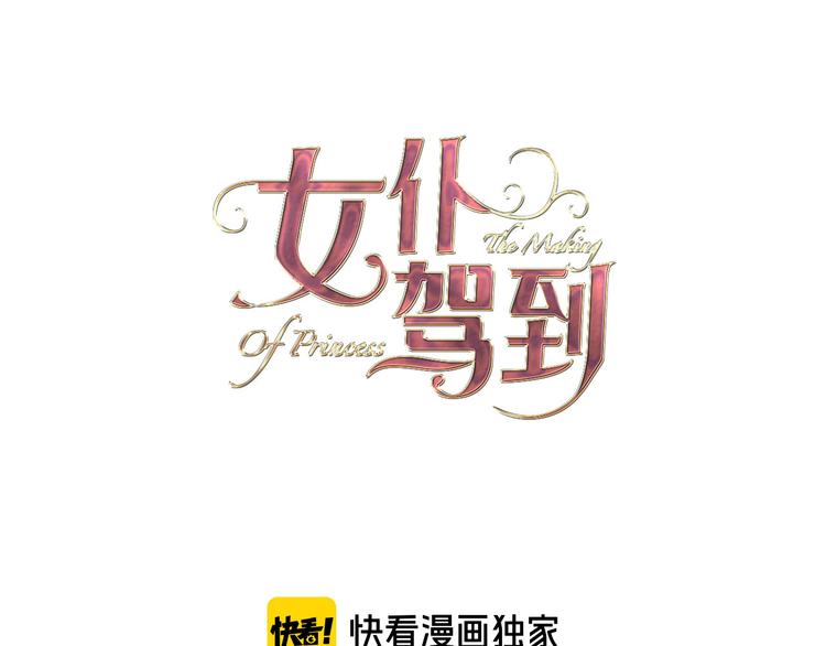 《女仆驾到》第19话 送走 第26页