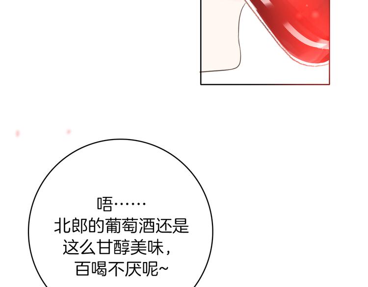 《女仆驾到》第19话 送走 第30页