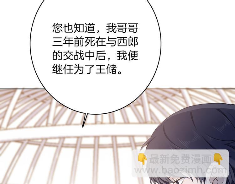 《女仆驾到》第19话 送走 第41页