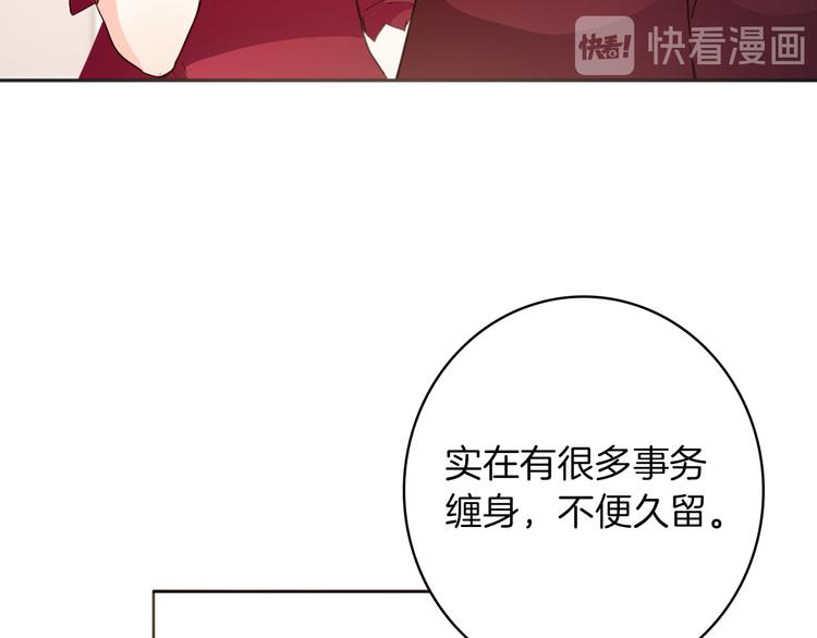 《女仆驾到》第19话 送走 第43页