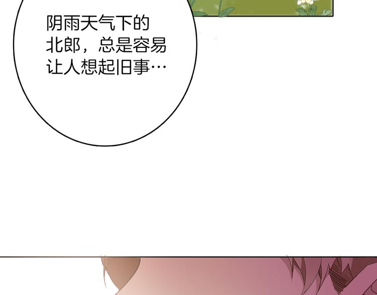 《女仆驾到》第19话 送走 第4页