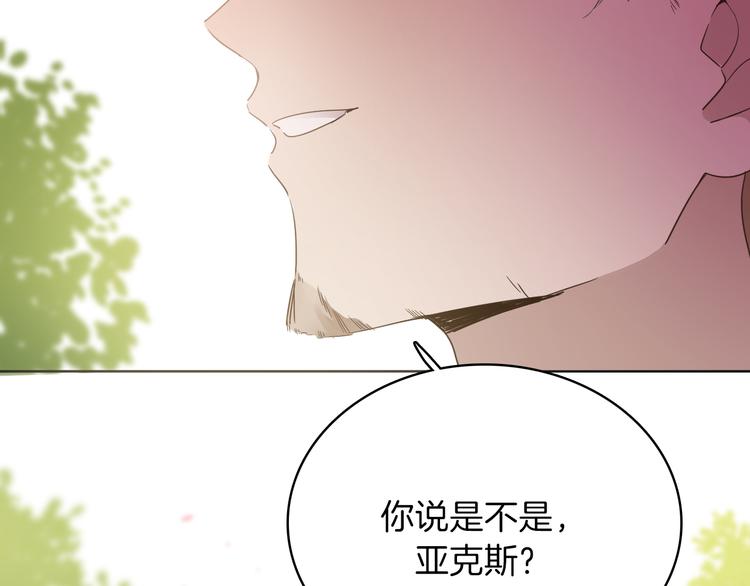 《女仆驾到》第19话 送走 第5页