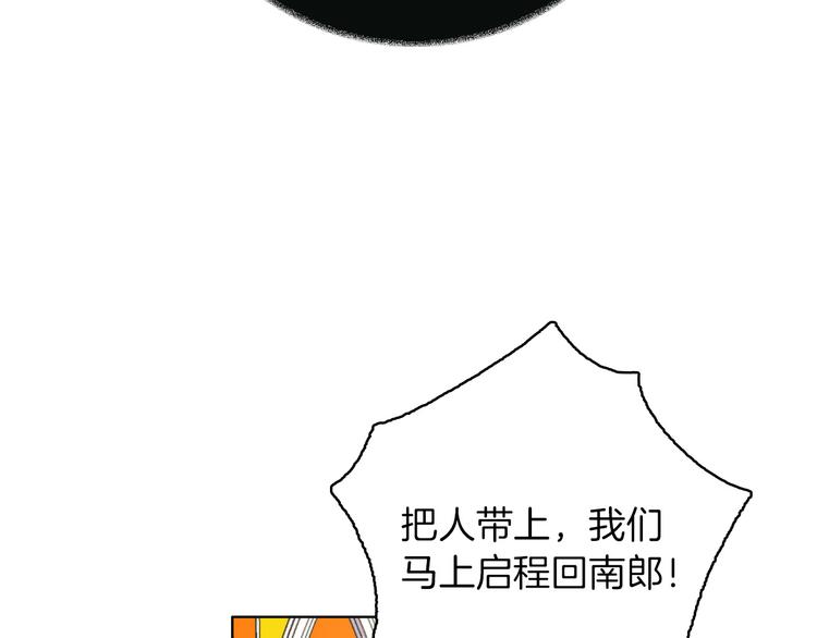 《女仆驾到》第21话 不会让你死的 第13页