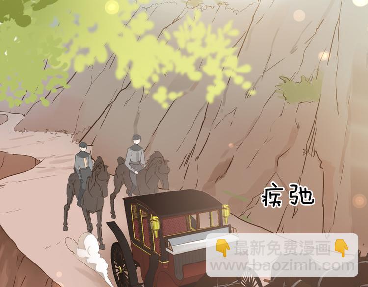 《女仆驾到》第21话 不会让你死的 第19页
