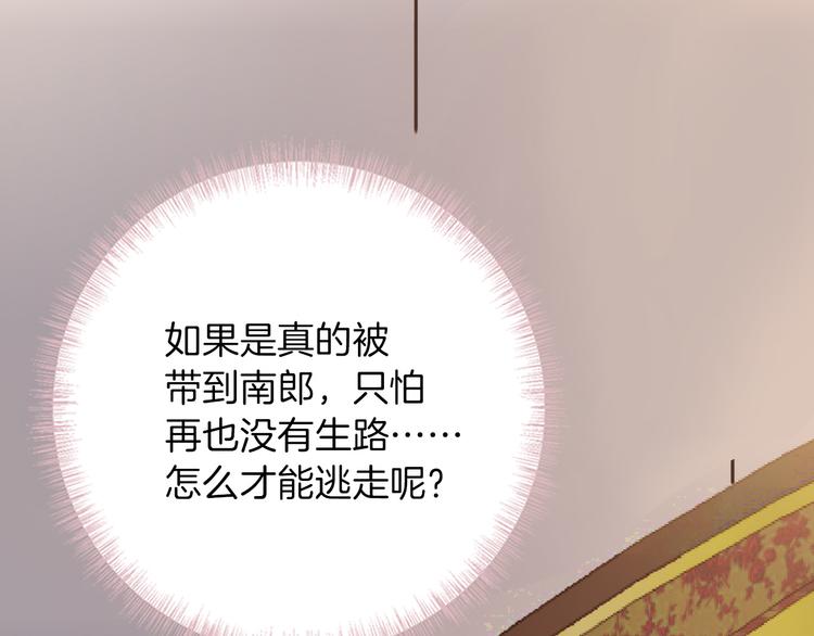 《女仆驾到》第21话 不会让你死的 第24页