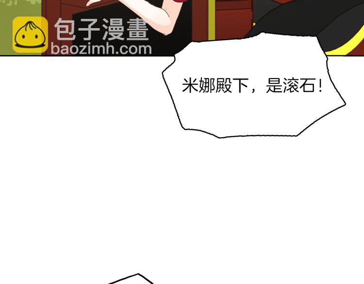 《女仆驾到》第21话 不会让你死的 第32页