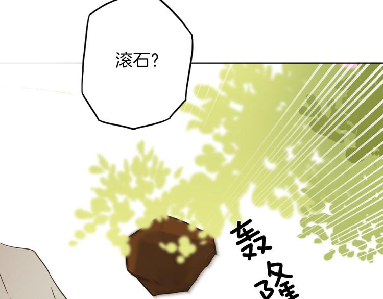 《女仆驾到》第21话 不会让你死的 第33页