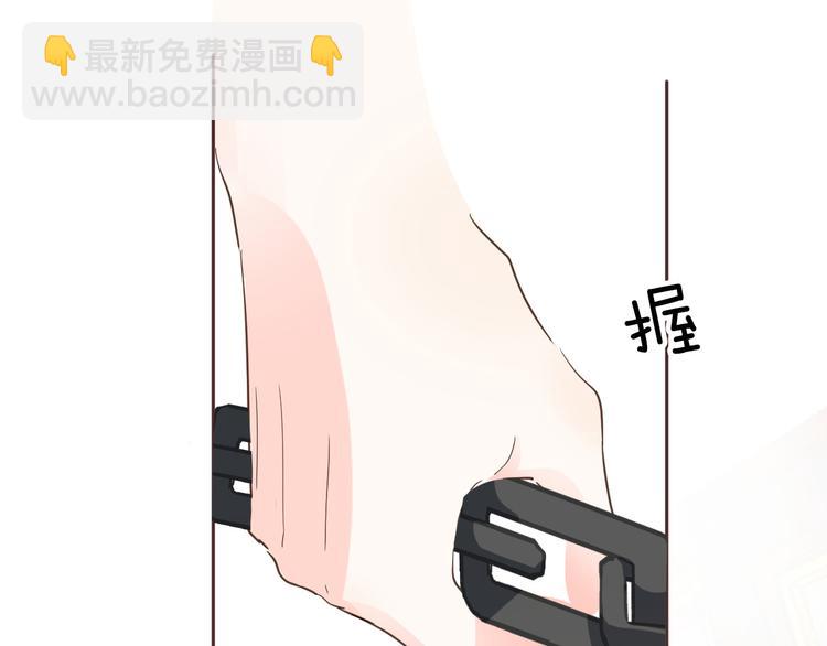 《女仆驾到》第21话 不会让你死的 第39页