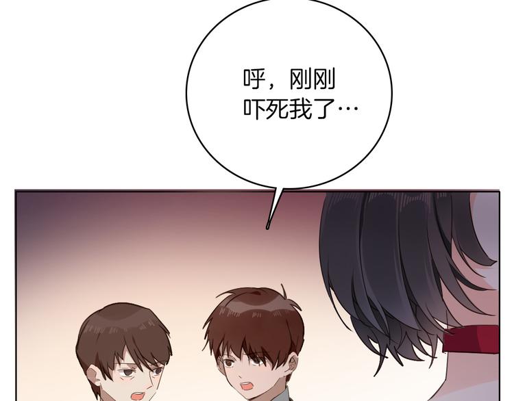 《女仆驾到》第21话 不会让你死的 第3页