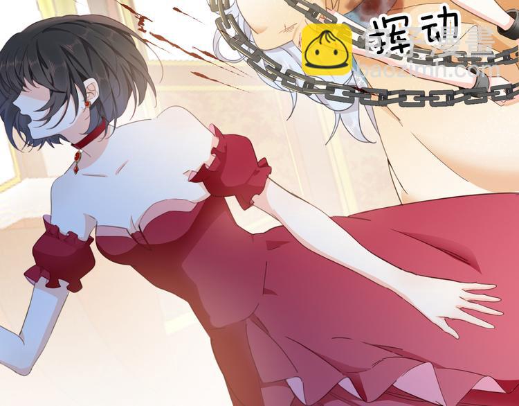 《女仆驾到》第21话 不会让你死的 第41页