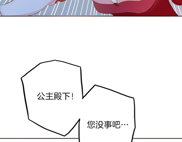 《女仆驾到》第21话 不会让你死的 第44页