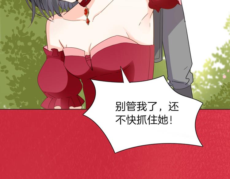 《女仆驾到》第21话 不会让你死的 第46页