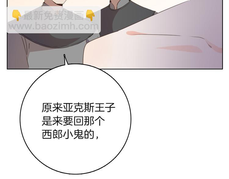 《女仆驾到》第21话 不会让你死的 第4页