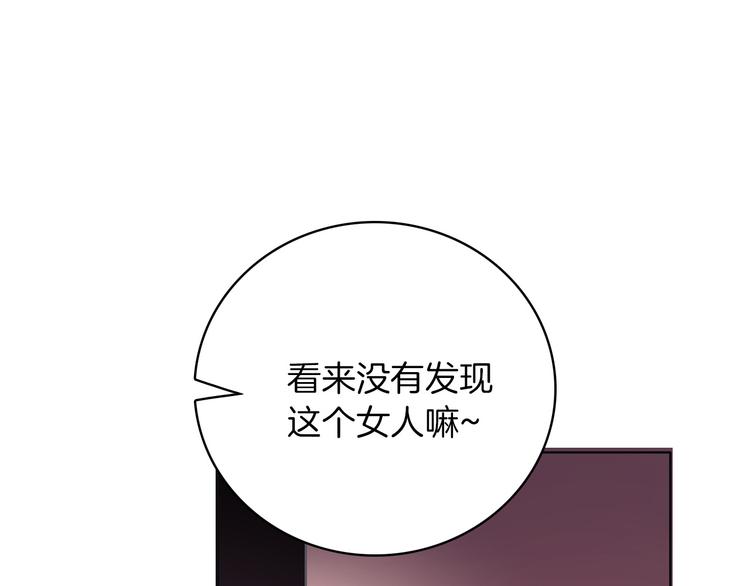 《女仆驾到》第21话 不会让你死的 第5页