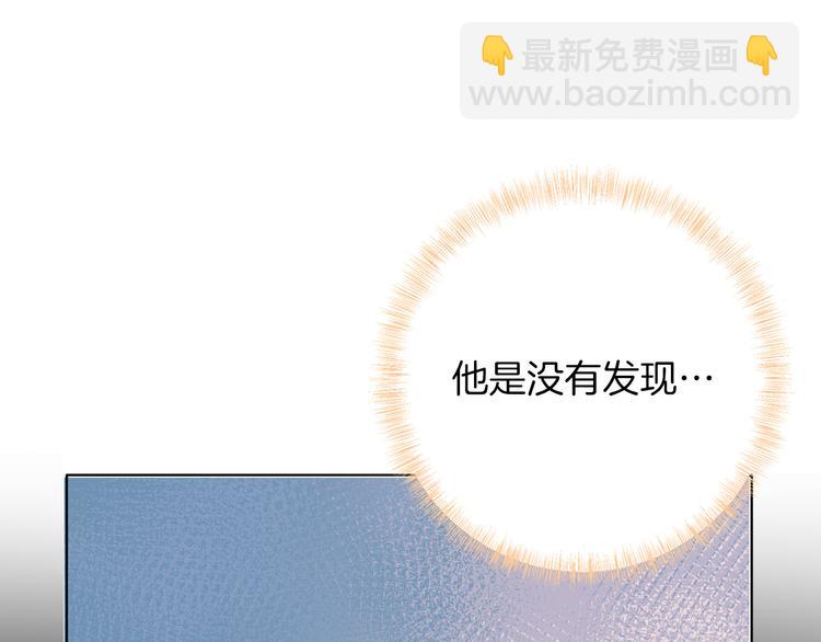 《女仆驾到》第21话 不会让你死的 第7页