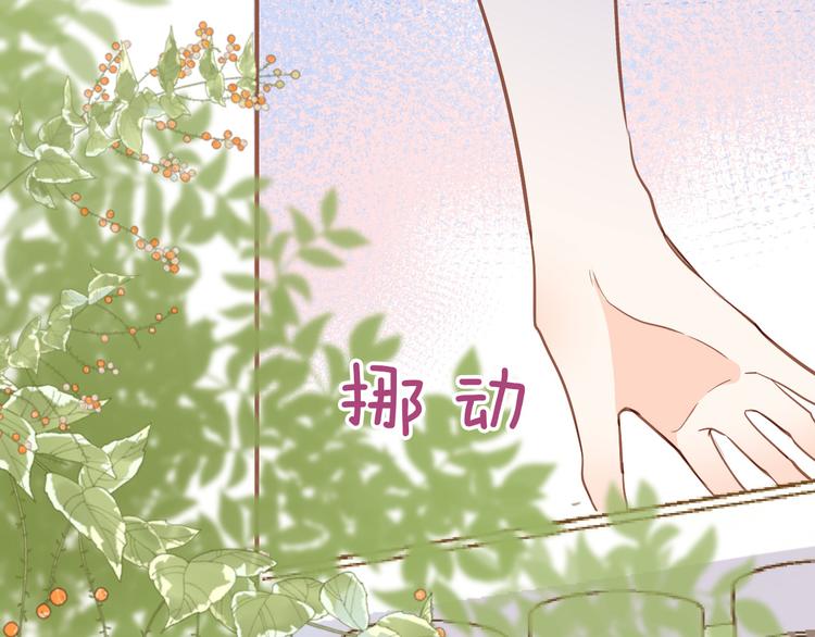 《女仆驾到》第26话 掩护 第18页