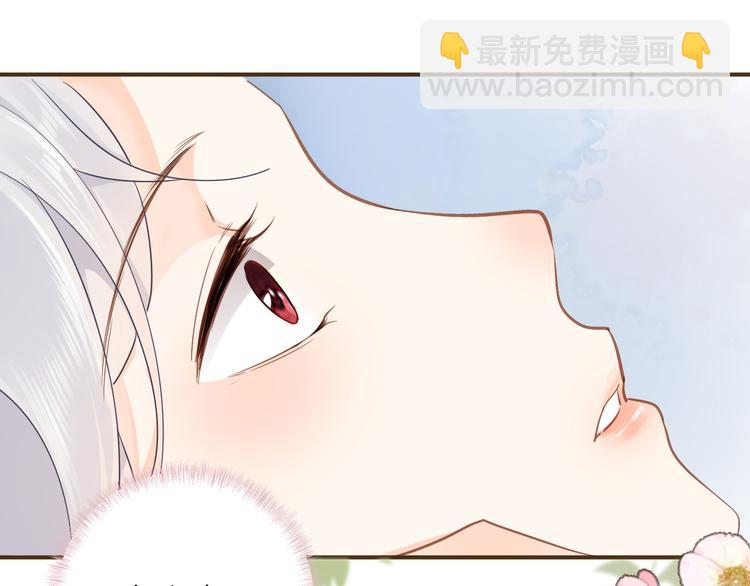 《女仆驾到》第26话 掩护 第39页