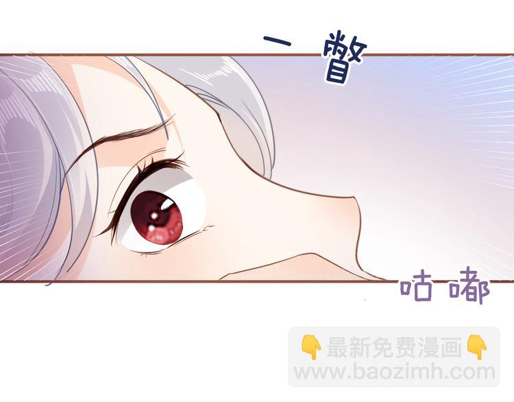 《女仆驾到》第26话 掩护 第4页