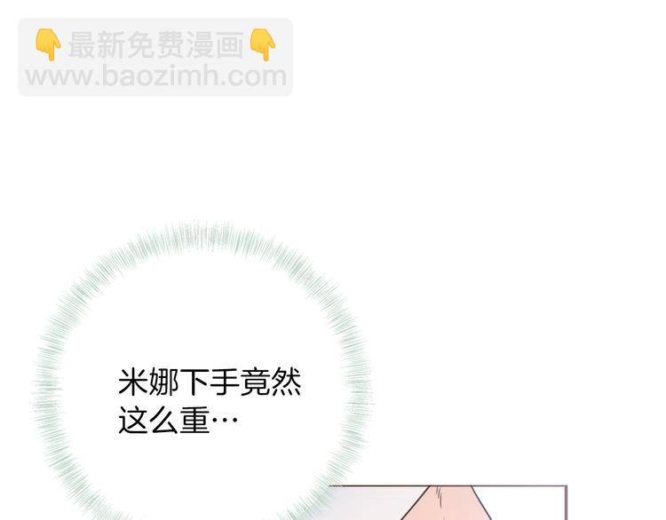 《女仆驾到》第23话 留下 第13页