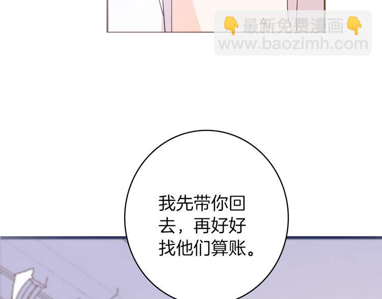 《女仆驾到》第23话 留下 第15页
