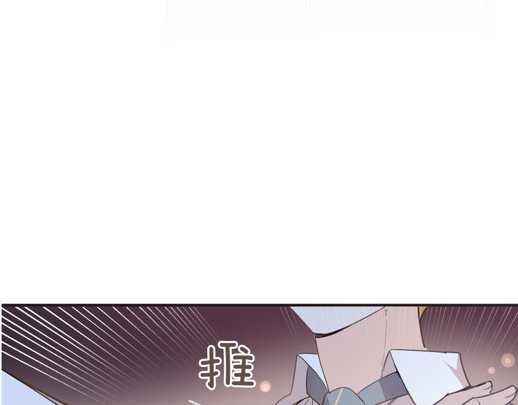 《女仆驾到》第23话 留下 第18页