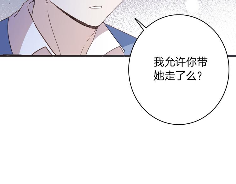 《女仆驾到》第23话 留下 第24页