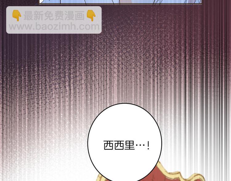 《女仆驾到》第23话 留下 第3页