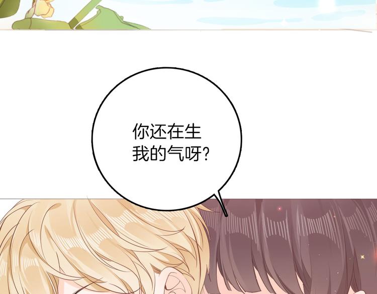 《女仆驾到》第25话 被发现了？！ 第12页