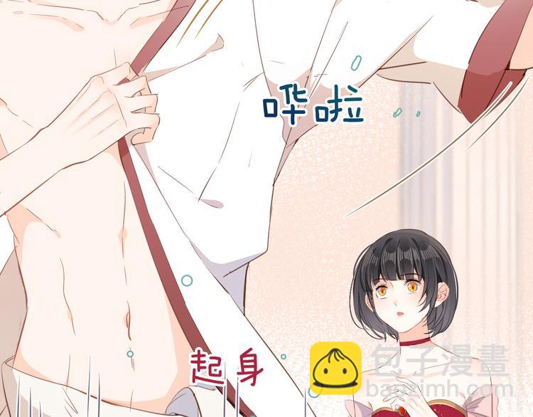 《女仆驾到》第25话 被发现了？！ 第21页