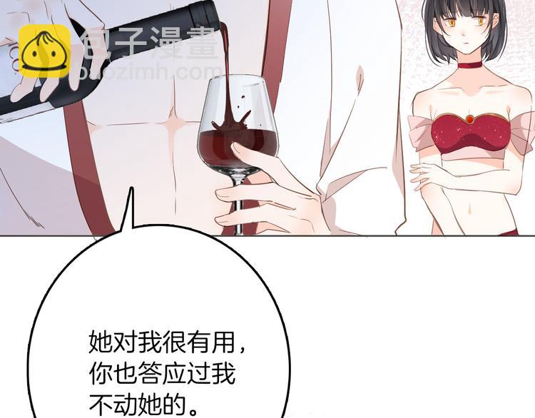 《女仆驾到》第25话 被发现了？！ 第24页