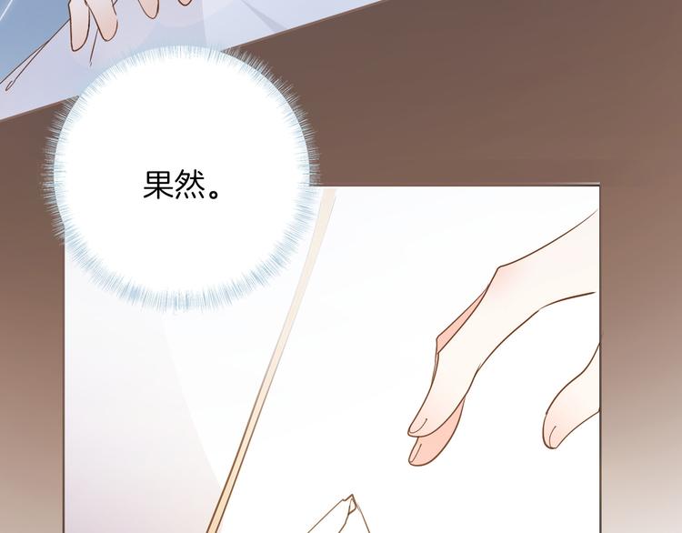 《女仆驾到》第25话 被发现了？！ 第42页