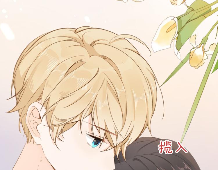 《女仆驾到》第25话 被发现了？！ 第50页