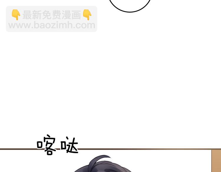 《女仆驾到》第24话 狼与猎物 第31页