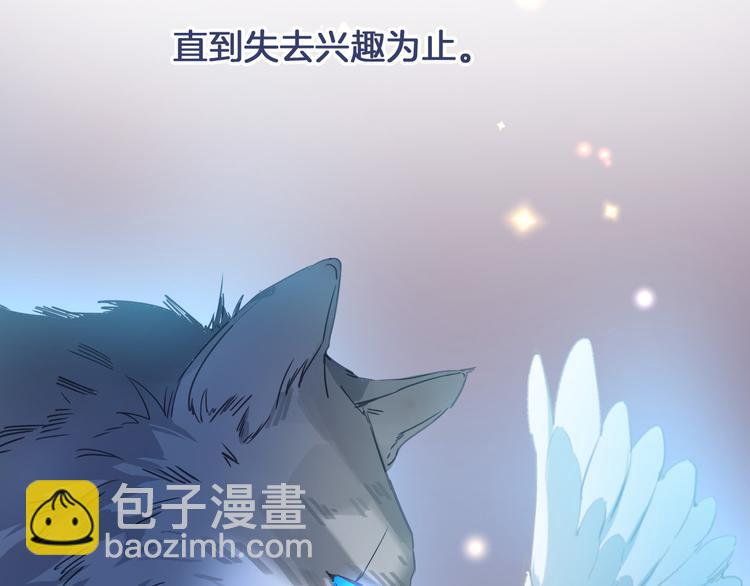 《女仆驾到》第24话 狼与猎物 第9页