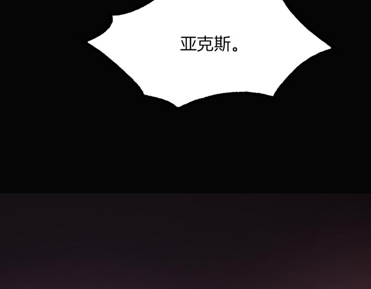 《女仆驾到》第28话 游戏（下） 第37页