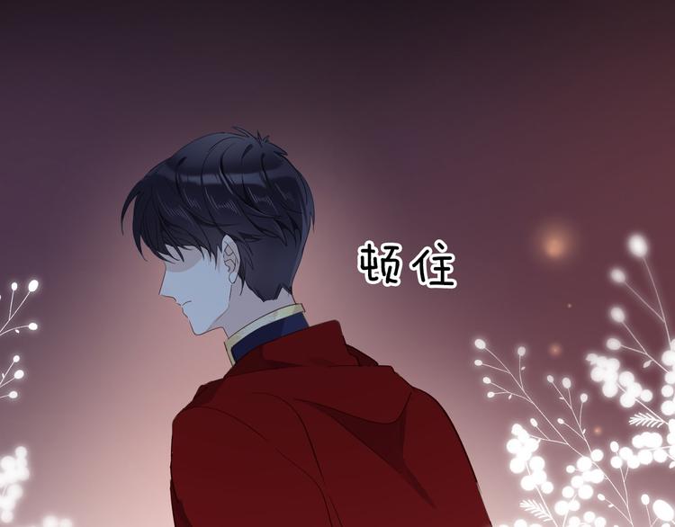 《女仆驾到》第28话 游戏（下） 第38页