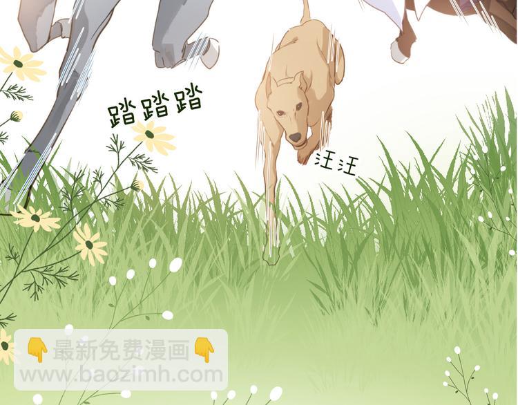 《女仆驾到》第27话 狩猎开始（下） 第10页