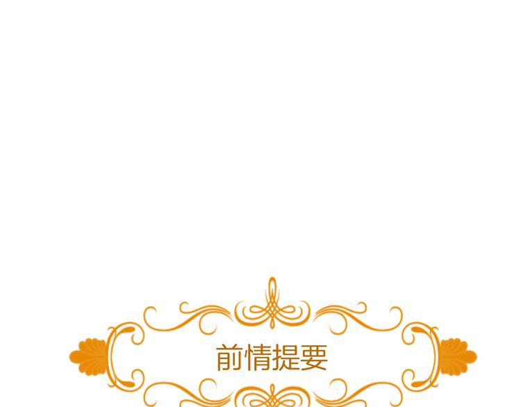 《女仆驾到》第27话 狩猎开始（下） 第1页